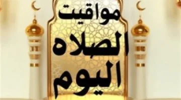 توقيت أذان الفجر وموعد الإمساك بمدينة السويس وفق مواقيت الصلاة المحددة